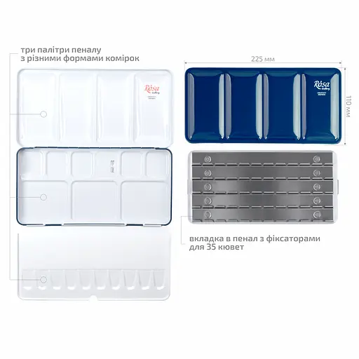 Пенал для акварельних фарб Rosa Gallery металевий Індіго 35 кювет   - фото 3