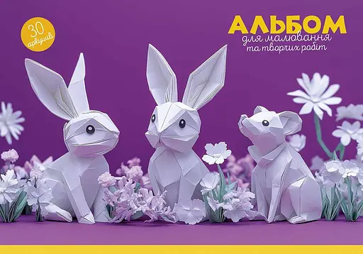 Набір альбомів для малювання 3 шт. Альбом Школярик 30 арк. А4 8552 4823088200355 - фото 2