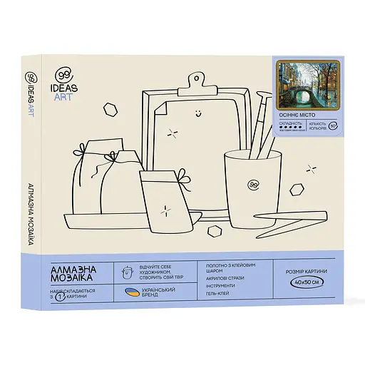 Набір з алмазною мозаїкою "Осіннє місто", 40*50 см, IDEA2-CK3183 - фото 2