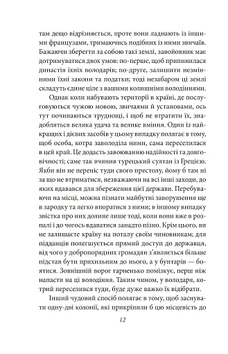 Державець - фото 11