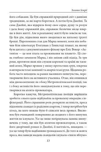 Золото Істрії - фото 11