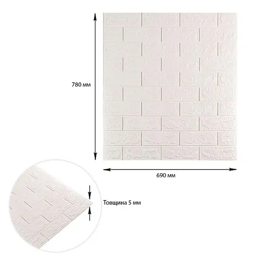 3D панель самоклеящаяся 700х770х5мм кирпич Белый (001-5) SW-00000029 - фото 3