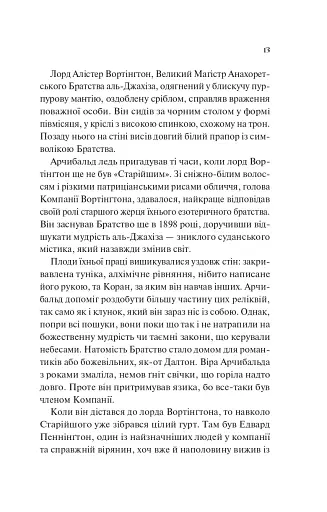 Володар джинів. Всесвіт мертвих джинів. Книга 1 - фото 9