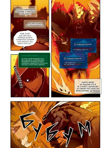 Тільки я візьму новий рівень. Том 3 - фото 2