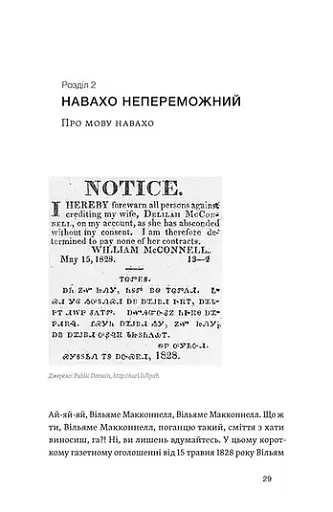 Лінгвістика на карті світу - фото 12
