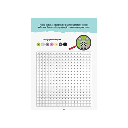 Розвиваючий зошит ДжоIQ "Піксельне забарвлення" 939012 візьми з собою в дорогу - фото 3
