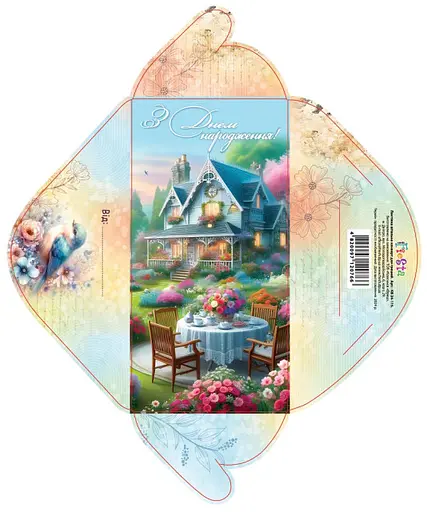 Конверт для грошей простий КВ24-115 (українською), 10 шт. в упаковці