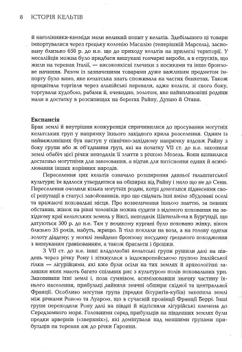 Історія Кельтів - фото 7