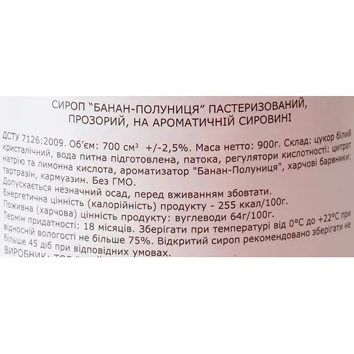 Сироп Loft Банан-Клубника 0.7 л - фото 6