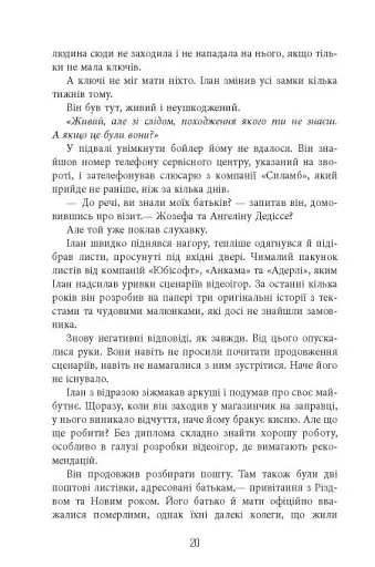 Пазл - фото 18