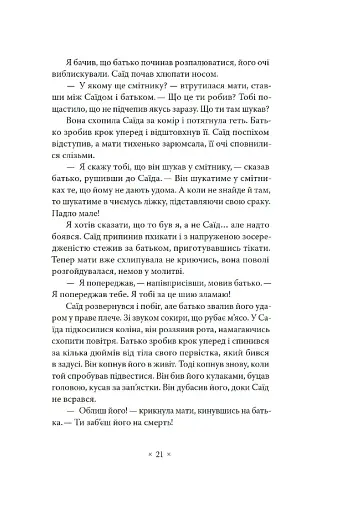 Пам’ять про відбуття - фото 12