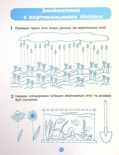 Підготовка до письма. Робочий зошит. 5-6 років - фото 9