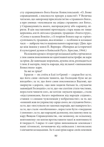 Культурологія - фото 6