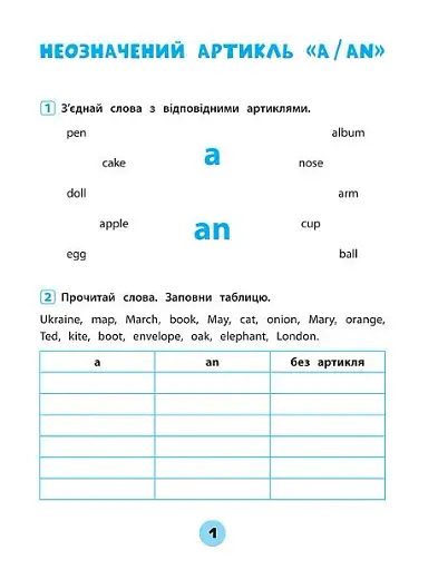 Тренувалочка. Англійська мова. 2 клас. Зошит практичних завдань - фото 2