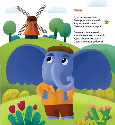 Панда і весела веранда - фото 4