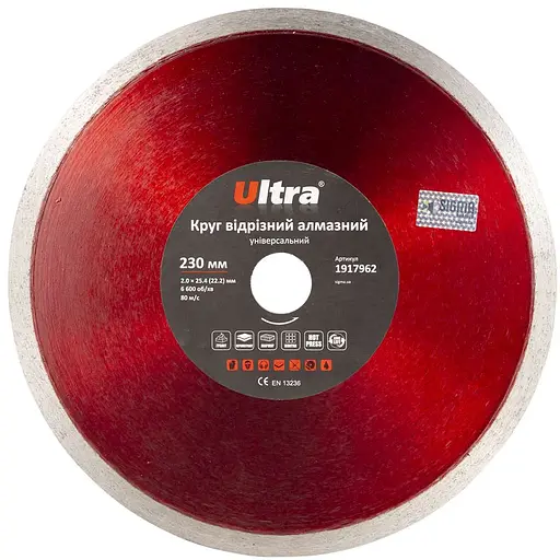 Круг отрезной алмазный Ultra универсальный Ø230××25.4 (22.2) мм (1917962) - фото 1