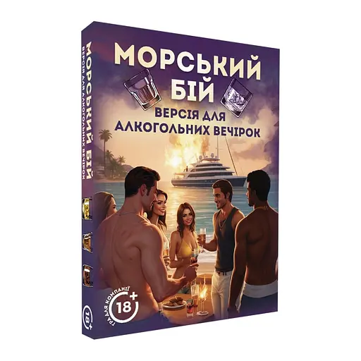 Карточная игра "Морской бой Алкогольная версия" PlayRoom PLR-0009, 2 блокнота А5 - фото 1