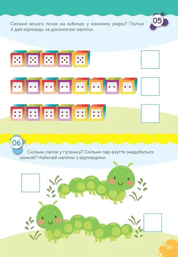 Вчимося на відмінно. Множення і ділення - фото 3