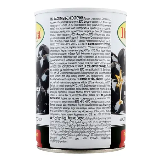 Уцінка. Маслини Iberica великі без кісточки 420 г - фото 5