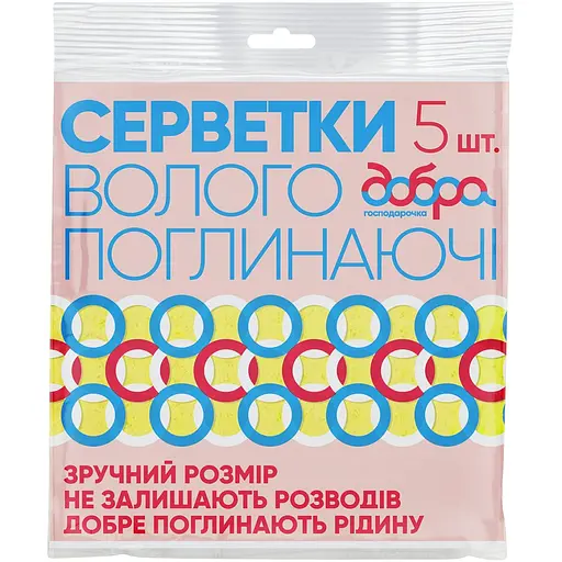 Серветки вологопоглинаючі Добра господарочка 16х16 см 5 шт. - фото 1
