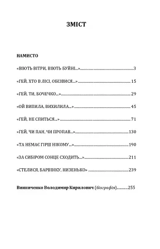 Намисто - фото 2