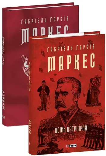 Осінь патріарха - фото 2