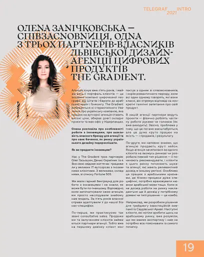 Telegraf. Український дизайн - фото 11