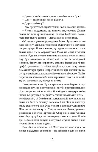 Привиди - фото 7