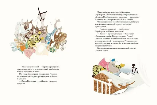 Різдво приходить у країну Мумі-тролів - фото 5