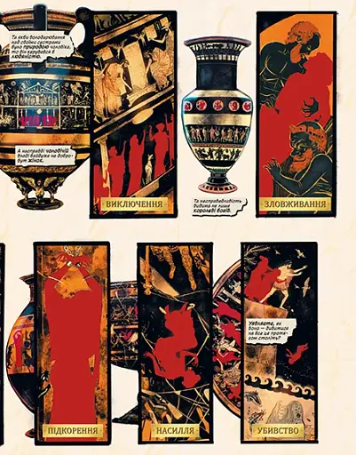 Диво-Жінка. Історія. Амазонки - фото 6