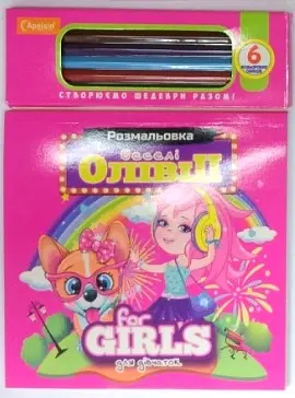 Набор для творчества Веселые карандаши For Girls