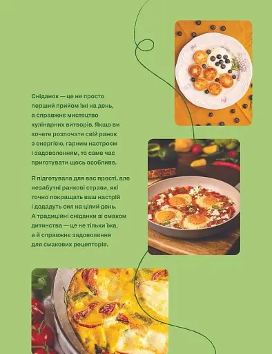 Літні рецепти - фото 11