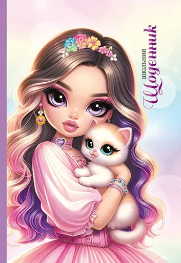 Щоденник, 55 г, 7БЦ, 165x240 мм, 40 аркушів, тиснення фольгою, 24044