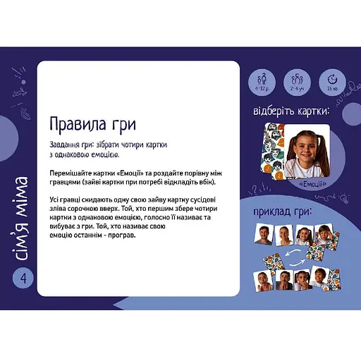 Игра настольная Такая Мака Мемка Мимка-2 (20002-UA) - фото 15