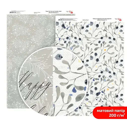 Папір дизайнерський двосторонній матовий „Winter Dreamer“ 6 21х29,7см 200г/м2 ROSA TALENT - фото 1