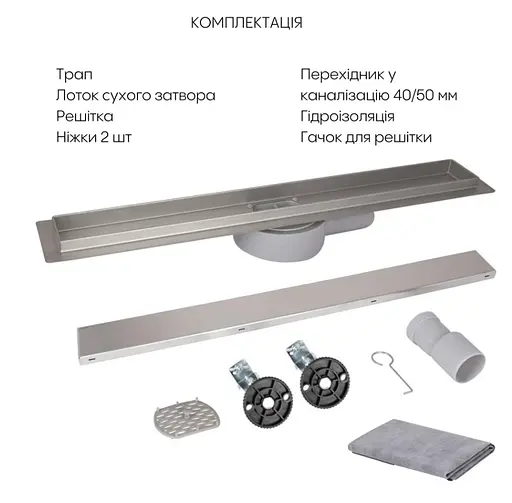 Линейный трап Qtap Scorpio Tile700 из нержавеющей стали, под плитку (поворотный сифон/сухой затвор) QTSCOTILE700 - фото 5