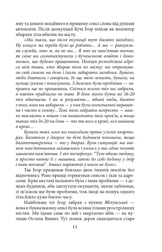 Міста живих, міста мертвих. Історії з війни у Бучі та Ірпені - фото 11