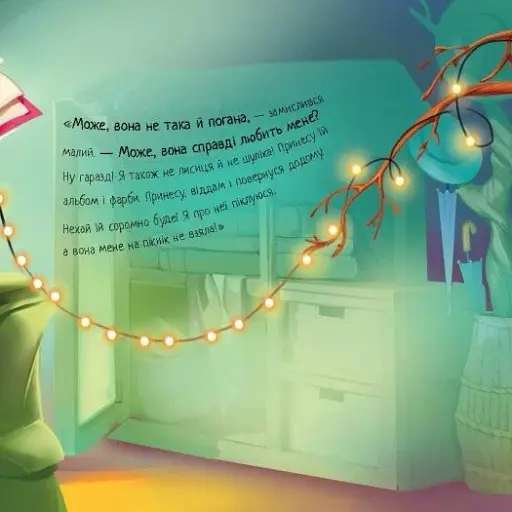 Зворушливі книжки. Я поруч братику! - фото 5