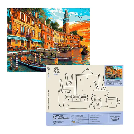 Набор для росписи по номерам "Город с каналами" 40*50 см, IDEA2-GX45758, ТМ "99IDEAS"