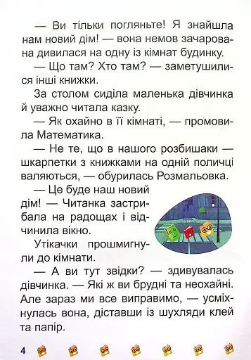 Школа крилатих піратів - фото 6