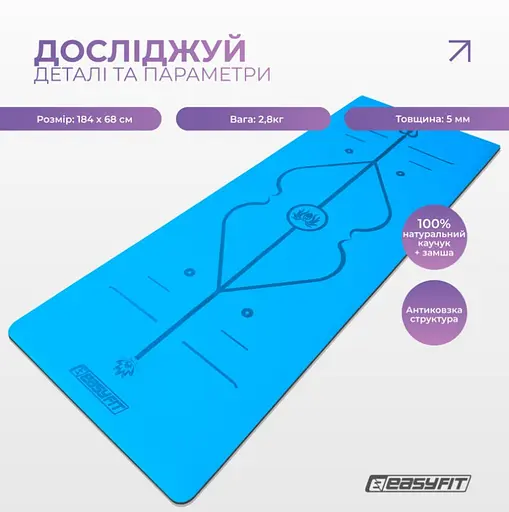 Коврик для йоги профессиональный EasyFit каучук 5 мм Синий (EF-1925-BL) - фото 3