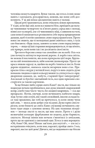 Записки в узголів’ї - фото 6