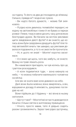 451 за Фаренгейтом - фото 9