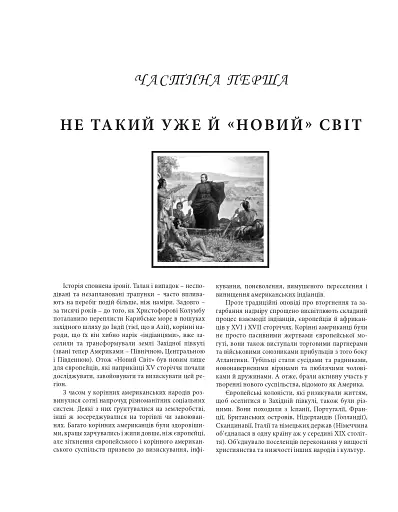 Історія Америки - фото 10