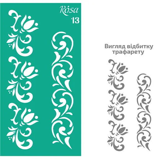 Трафарет многоразовый самоклеящийся №13 Бордюрный 9×17см Rosa Talent