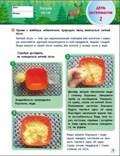 Тренувальний зошит. SMARTліто. Іду у 3 клас - фото 4