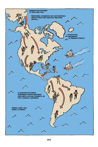 Уся історія сексу - фото 5