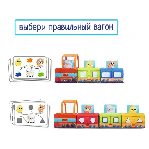 М'яка розвиваюча іграшка "Паровозик" МС 090602-08 - фото 3