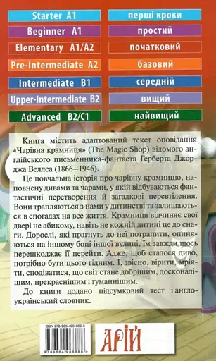 Чарівна крамниця Арій - фото 2