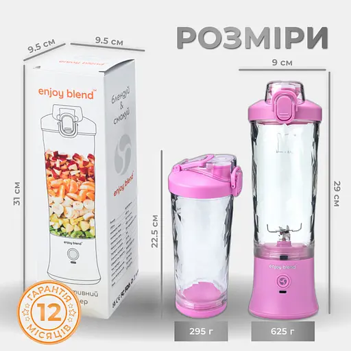 Портативный блендер Enjoy Blend 63738436 лиловый (фиолетовый) - фото 7